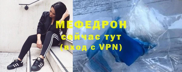 мяу мяу кристалл Белокуриха