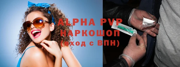 мяу мяу кристалл Белокуриха