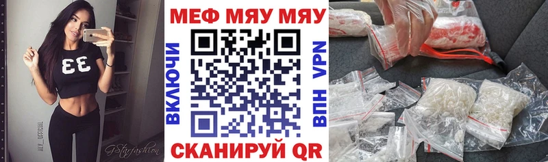 Меф мяу мяу  Княгинино 